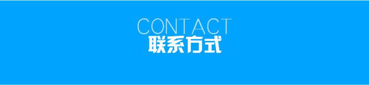 1623816579777646.jpg 聯系方式.jpg