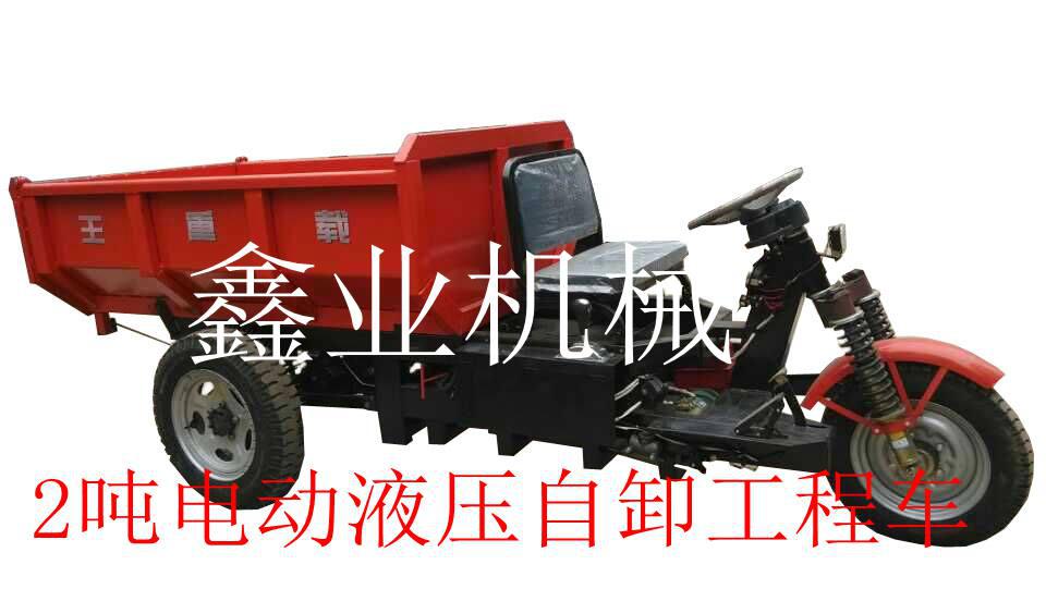 2噸自卸工程車.jpg